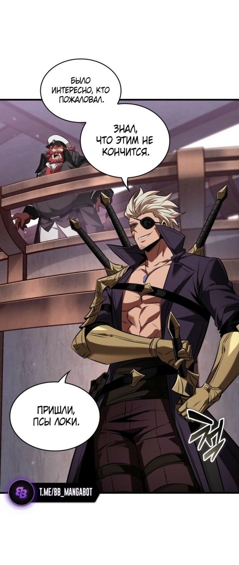 Манга Выбери меня! - Глава 159 Страница 30