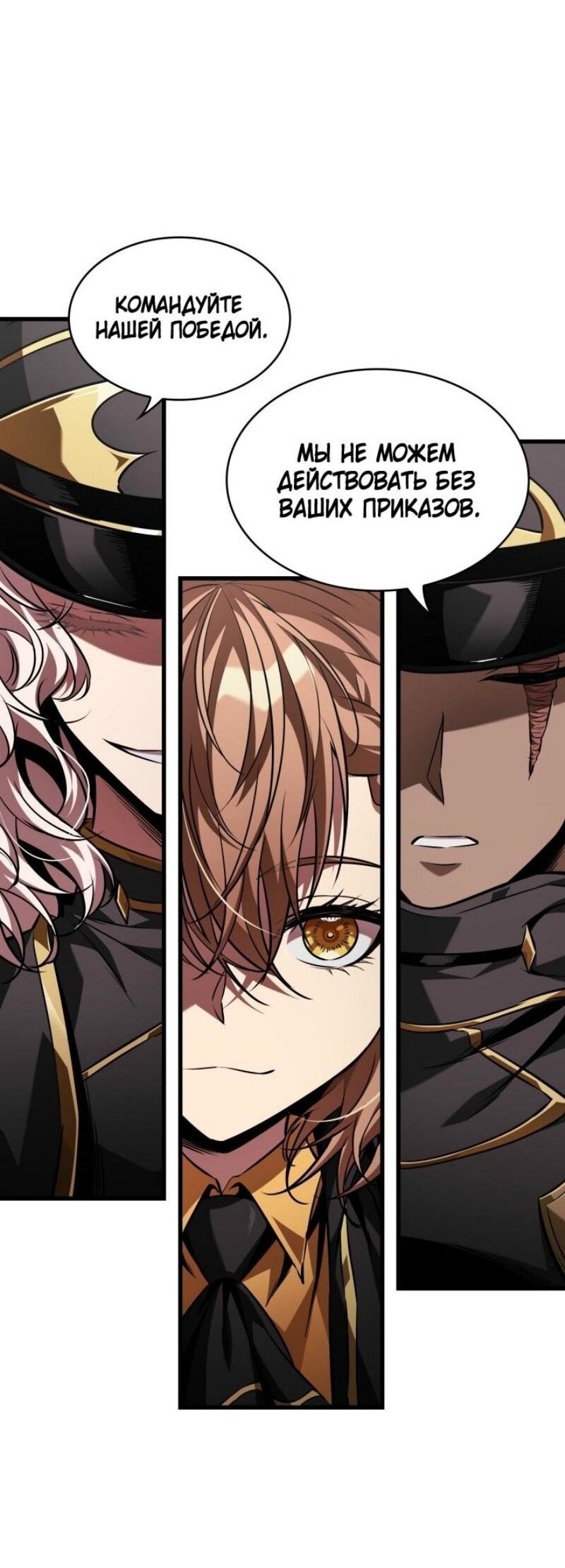 Манга Выбери меня! - Глава 159 Страница 49