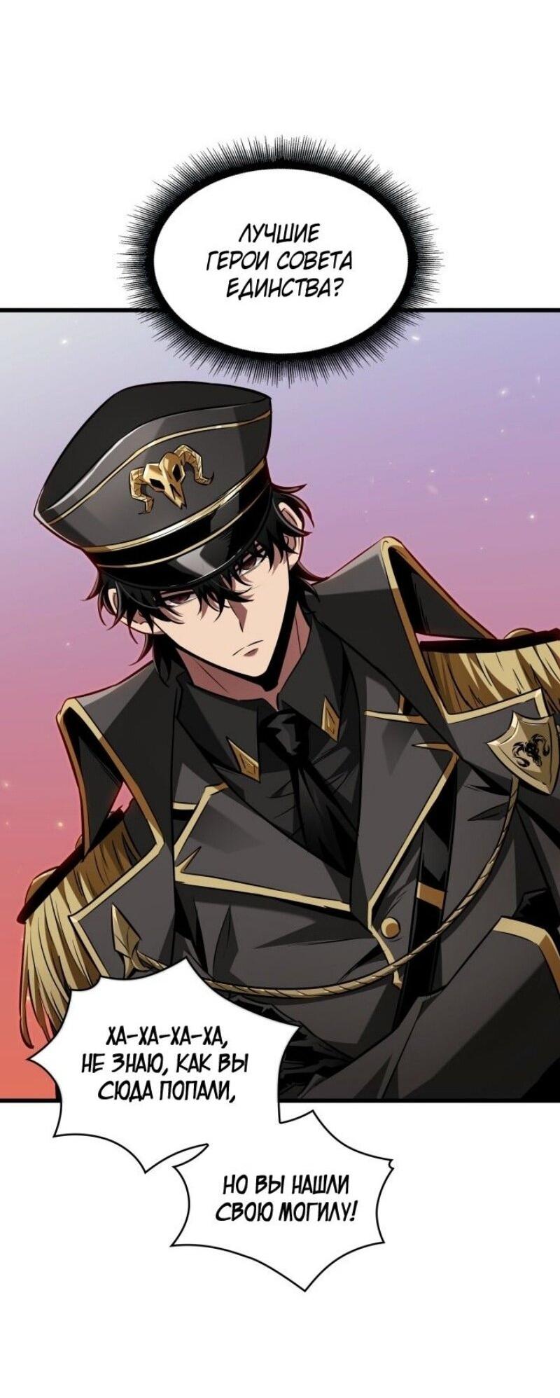 Манга Выбери меня! - Глава 159 Страница 33