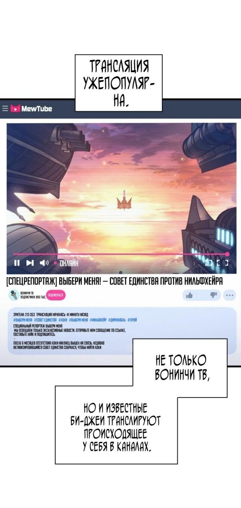 Манга Выбери меня! - Глава 159 Страница 9