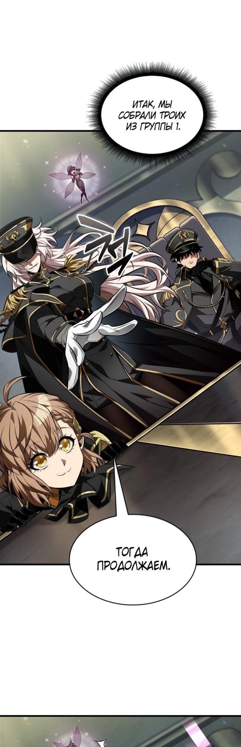 Манга Выбери меня! - Глава 159 Страница 26