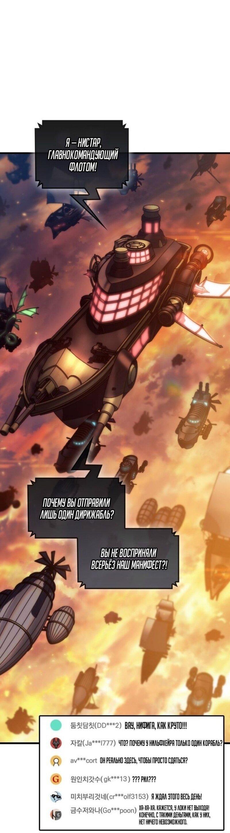 Манга Выбери меня! - Глава 159 Страница 12