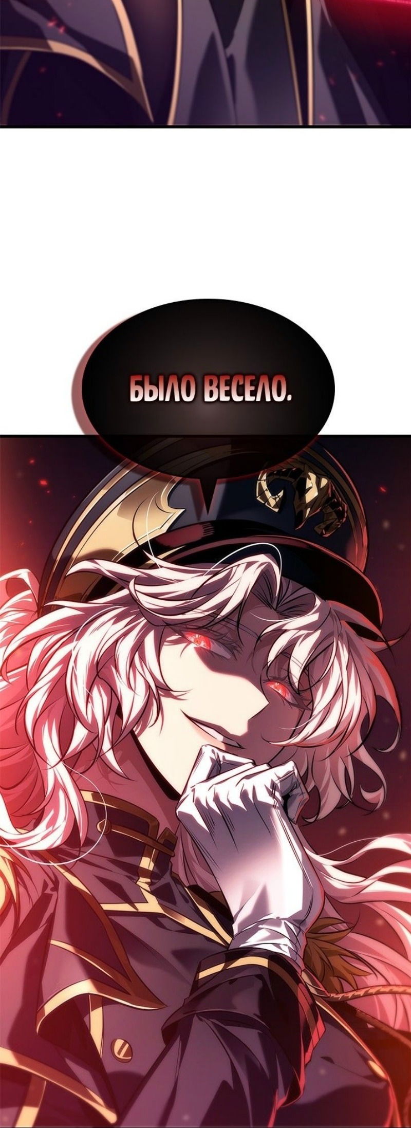 Манга Выбери меня! - Глава 159 Страница 65