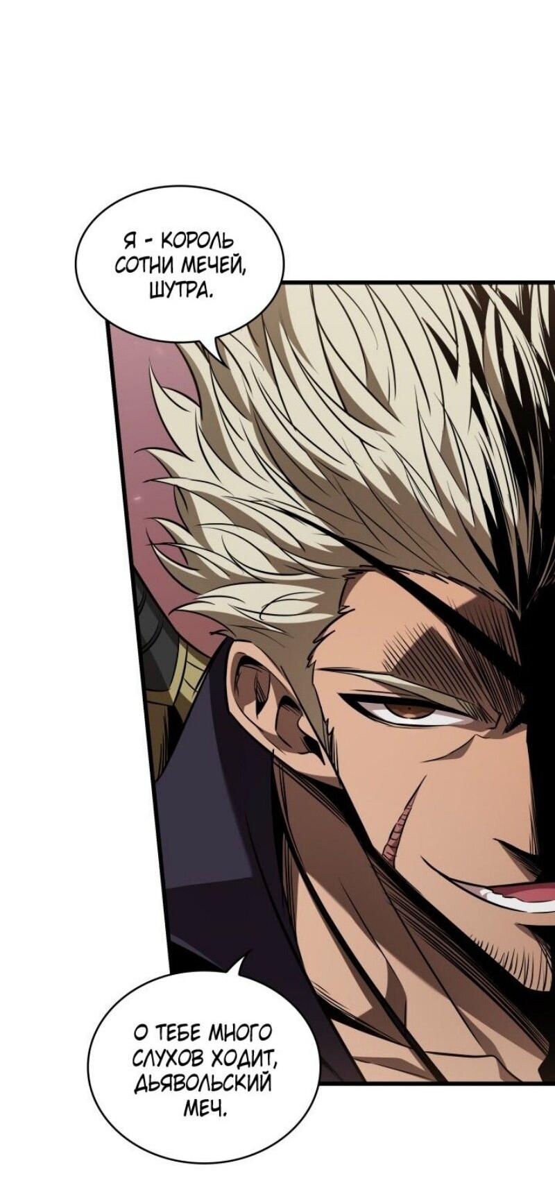 Манга Выбери меня! - Глава 159 Страница 35