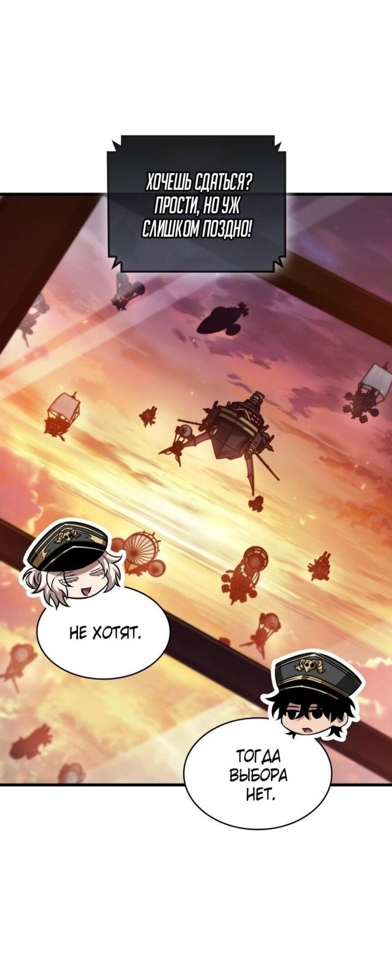 Манга Выбери меня! - Глава 159 Страница 14