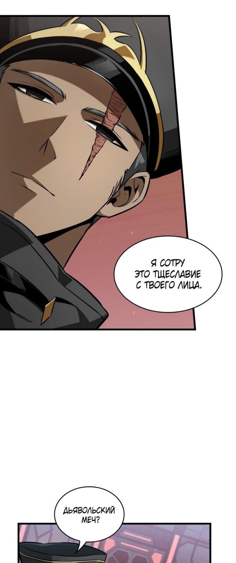 Манга Выбери меня! - Глава 159 Страница 36