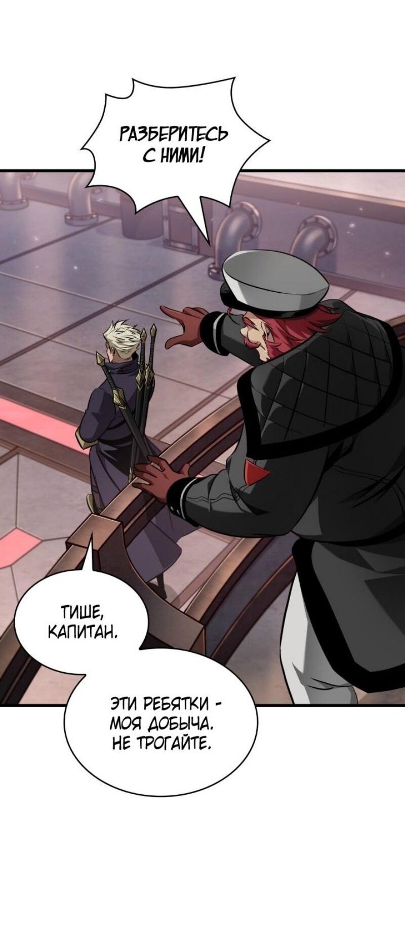 Манга Выбери меня! - Глава 159 Страница 34