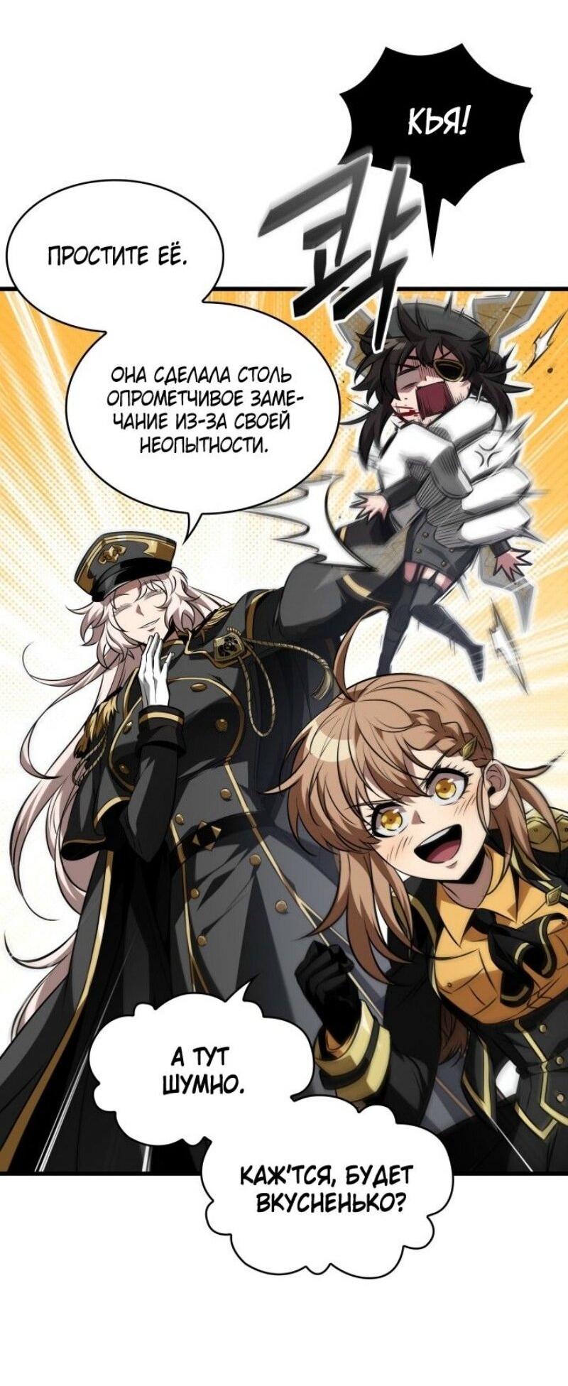 Манга Выбери меня! - Глава 159 Страница 7