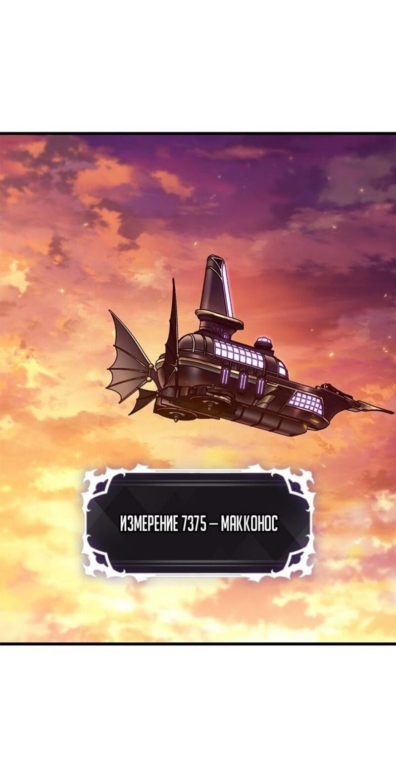 Манга Выбери меня! - Глава 159 Страница 2