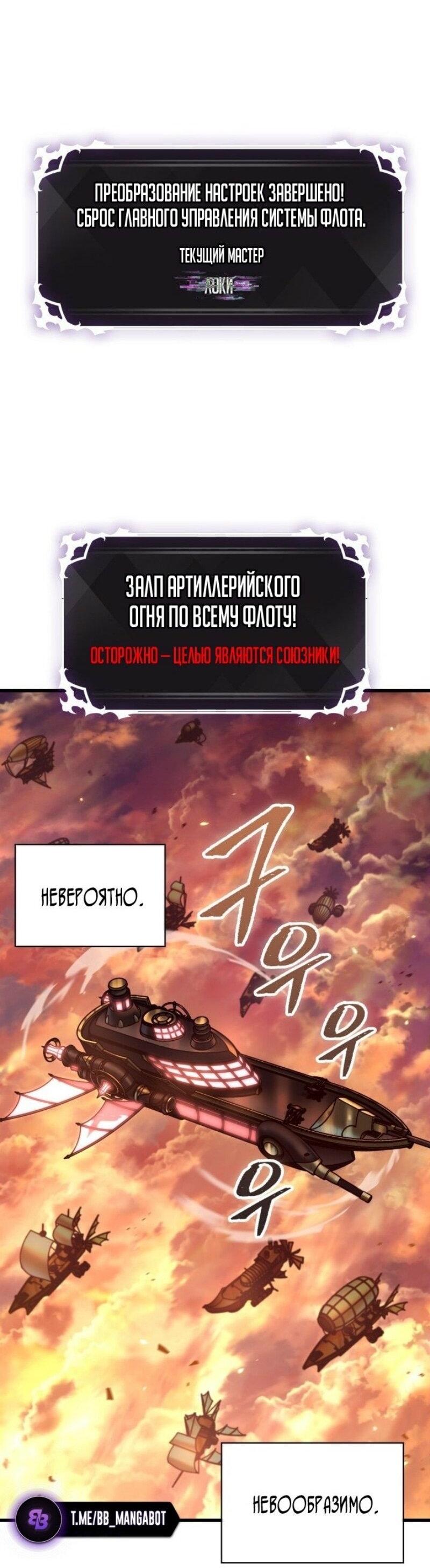 Манга Выбери меня! - Глава 159 Страница 54