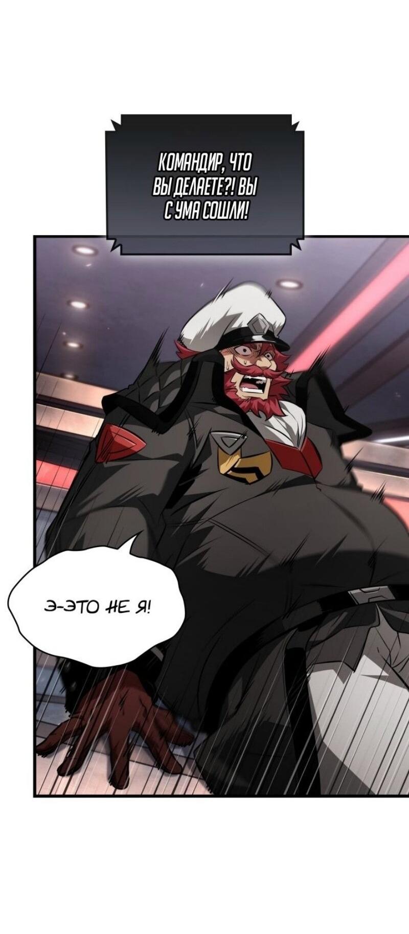 Манга Выбери меня! - Глава 159 Страница 58