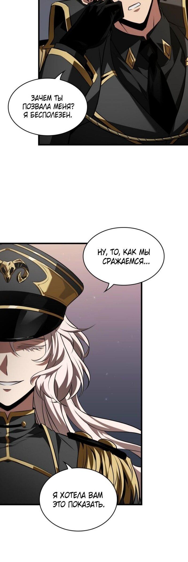 Манга Выбери меня! - Глава 159 Страница 17