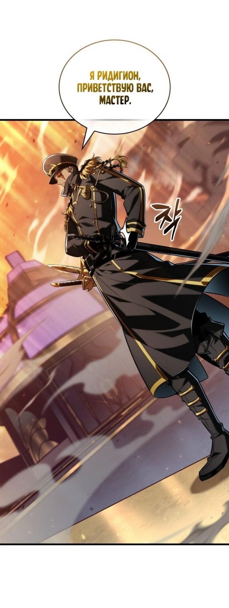 Манга Выбери меня! - Глава 159 Страница 25