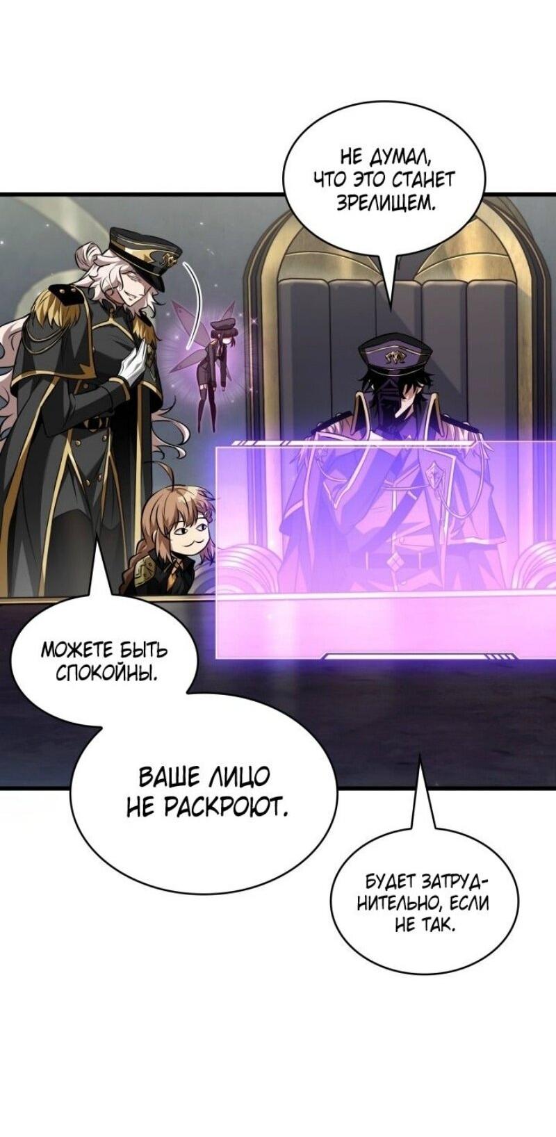 Манга Выбери меня! - Глава 159 Страница 10