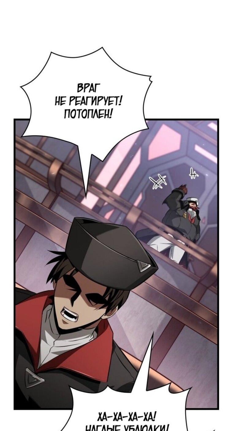 Манга Выбери меня! - Глава 159 Страница 21