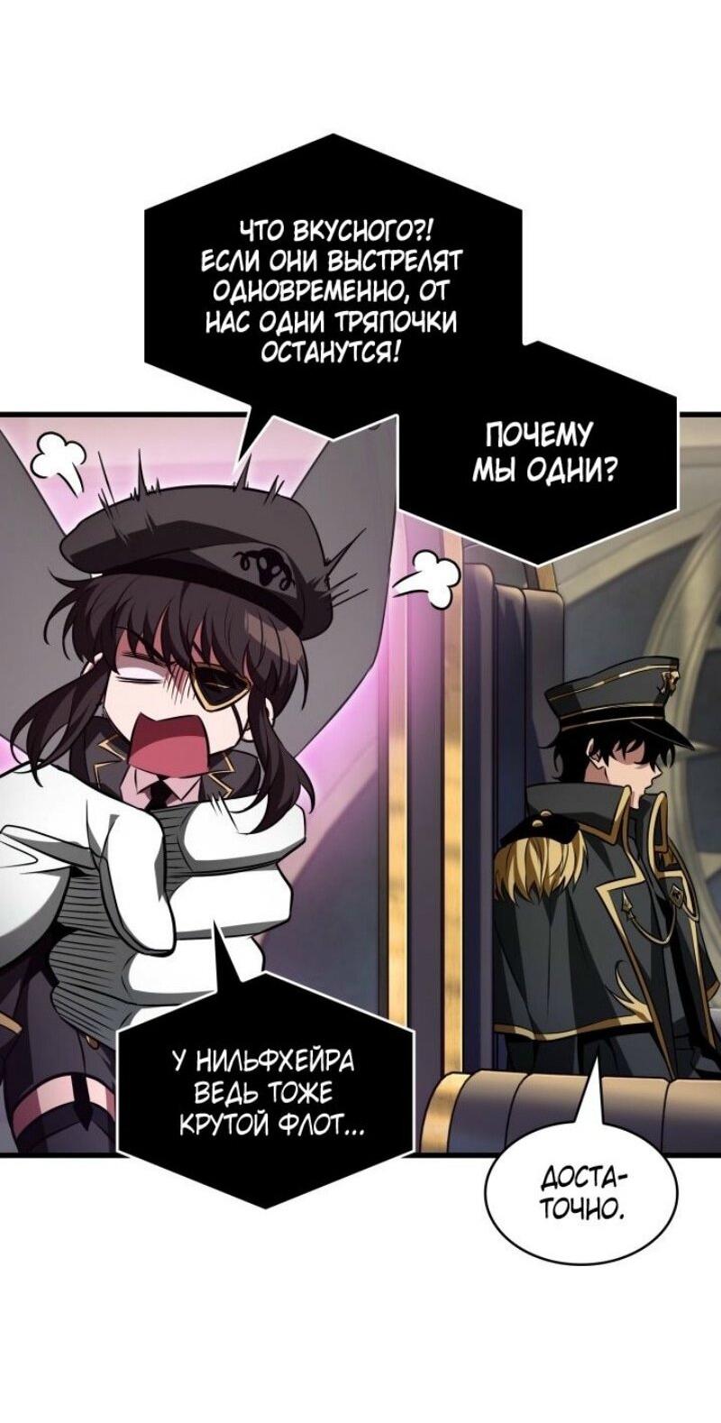 Манга Выбери меня! - Глава 159 Страница 8