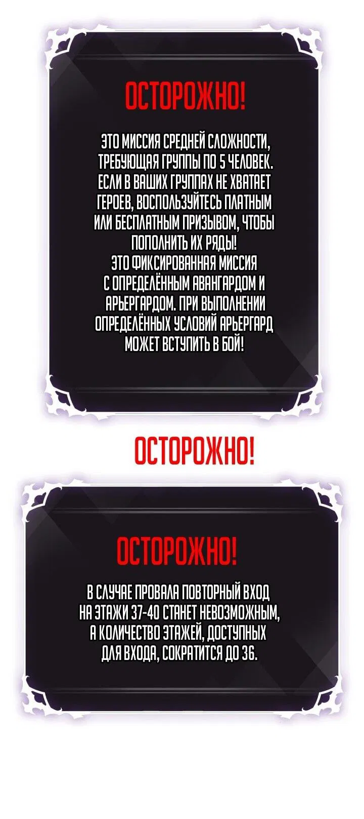 Манга Выбери меня! - Глава 169 Страница 29