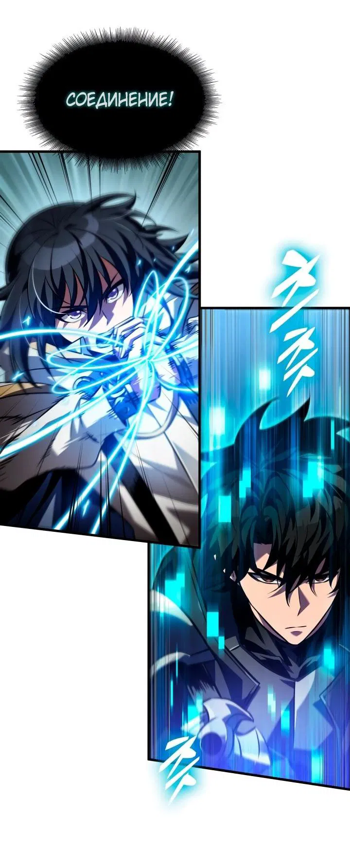 Манга Выбери меня! - Глава 170 Страница 10