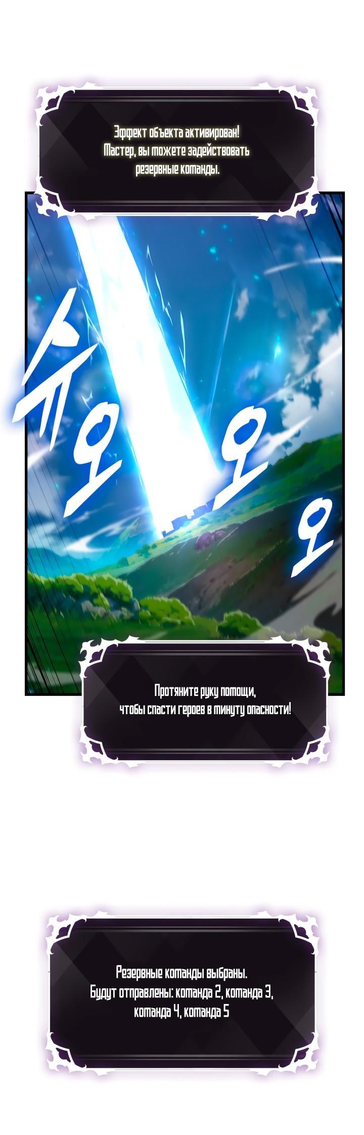 Манга Выбери меня! - Глава 170 Страница 67