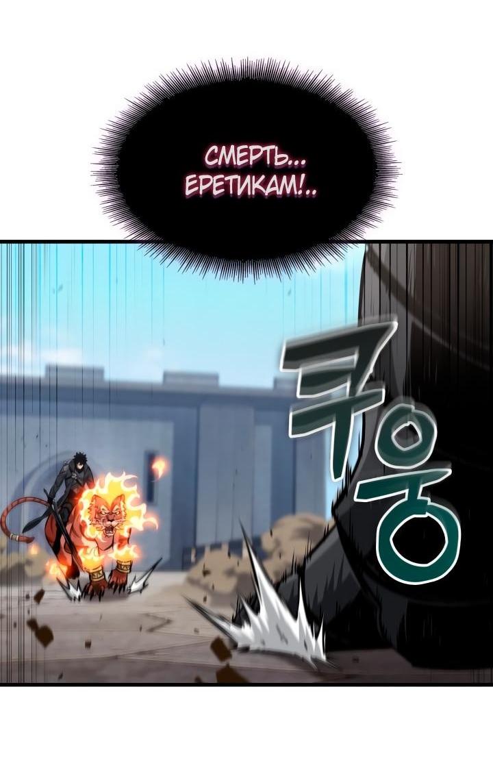 Манга Выбери меня! - Глава 170 Страница 56