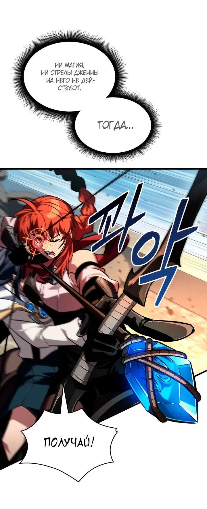 Манга Выбери меня! - Глава 170 Страница 6