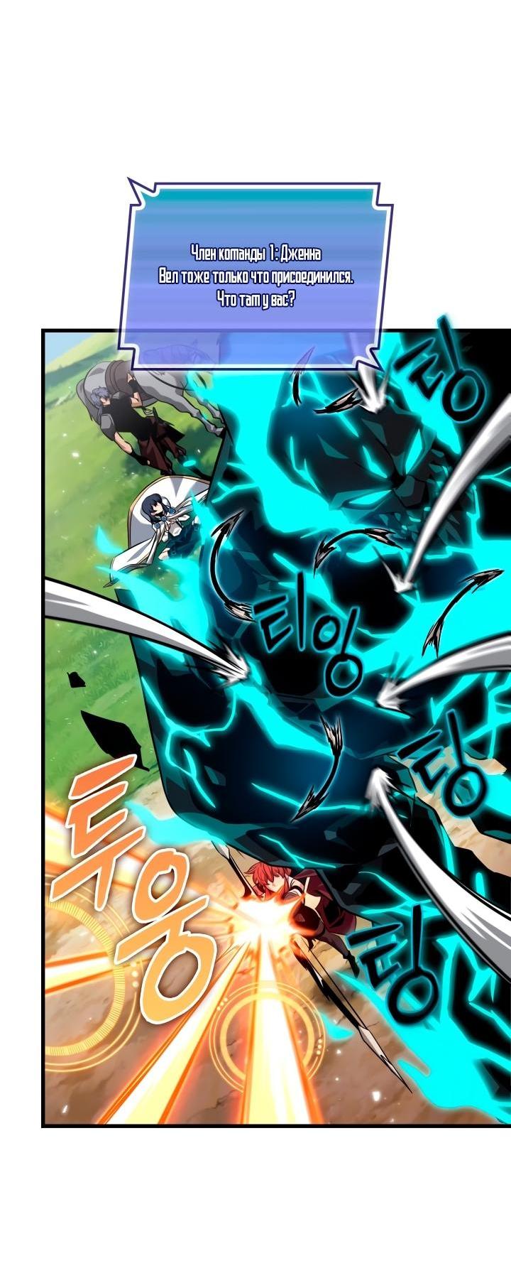 Манга Выбери меня! - Глава 170 Страница 65