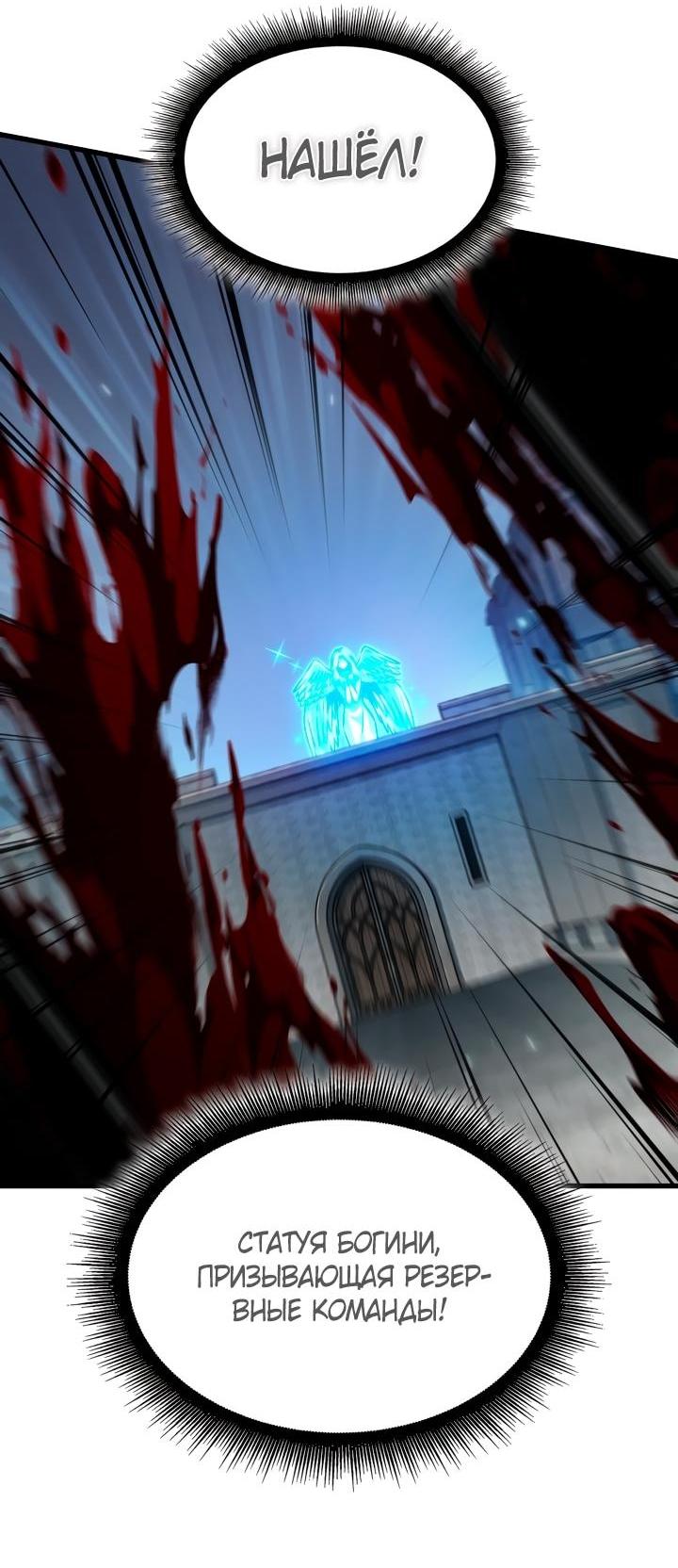 Манга Выбери меня! - Глава 170 Страница 55