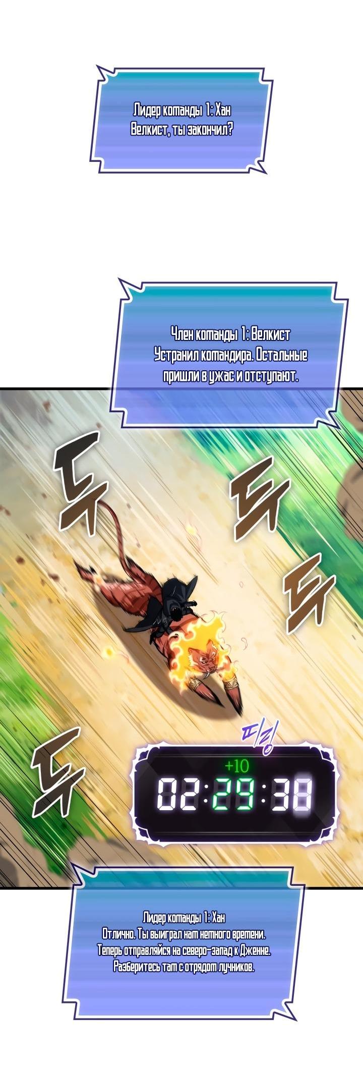 Манга Выбери меня! - Глава 170 Страница 34