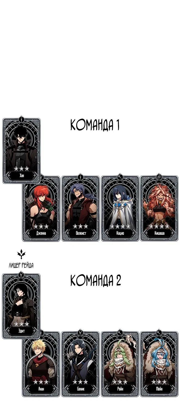 Манга Выбери меня! - Глава 170 Страница 76