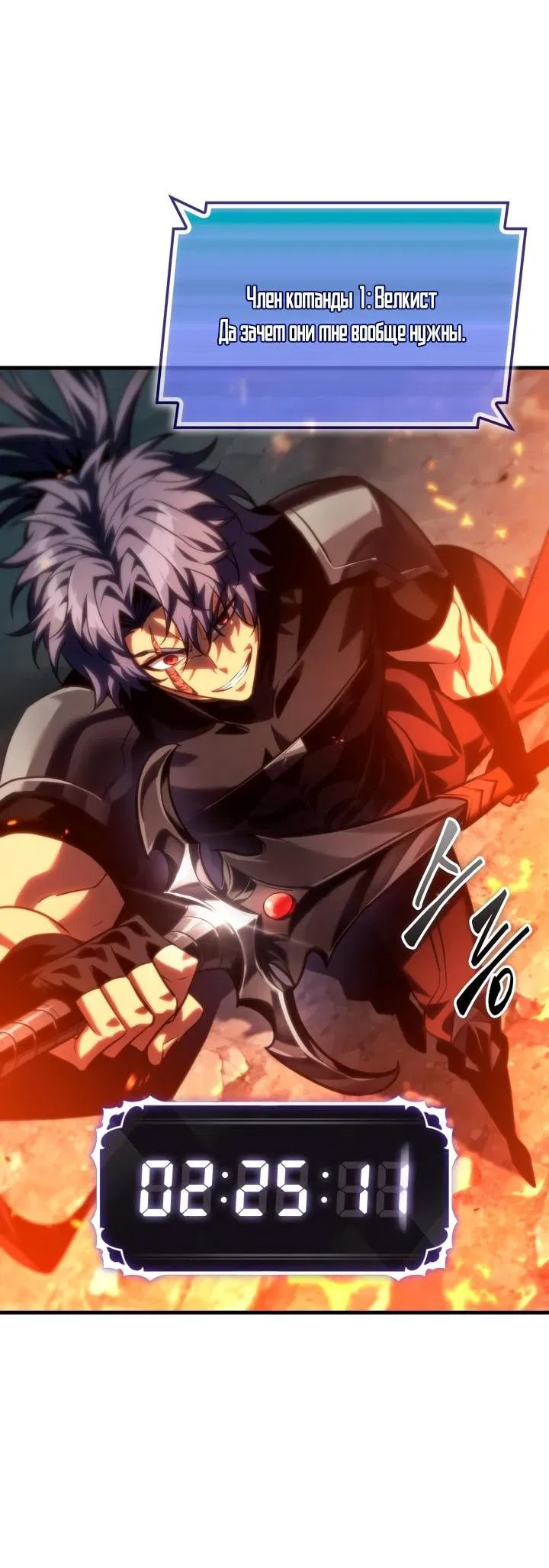 Манга Выбери меня! - Глава 170 Страница 21