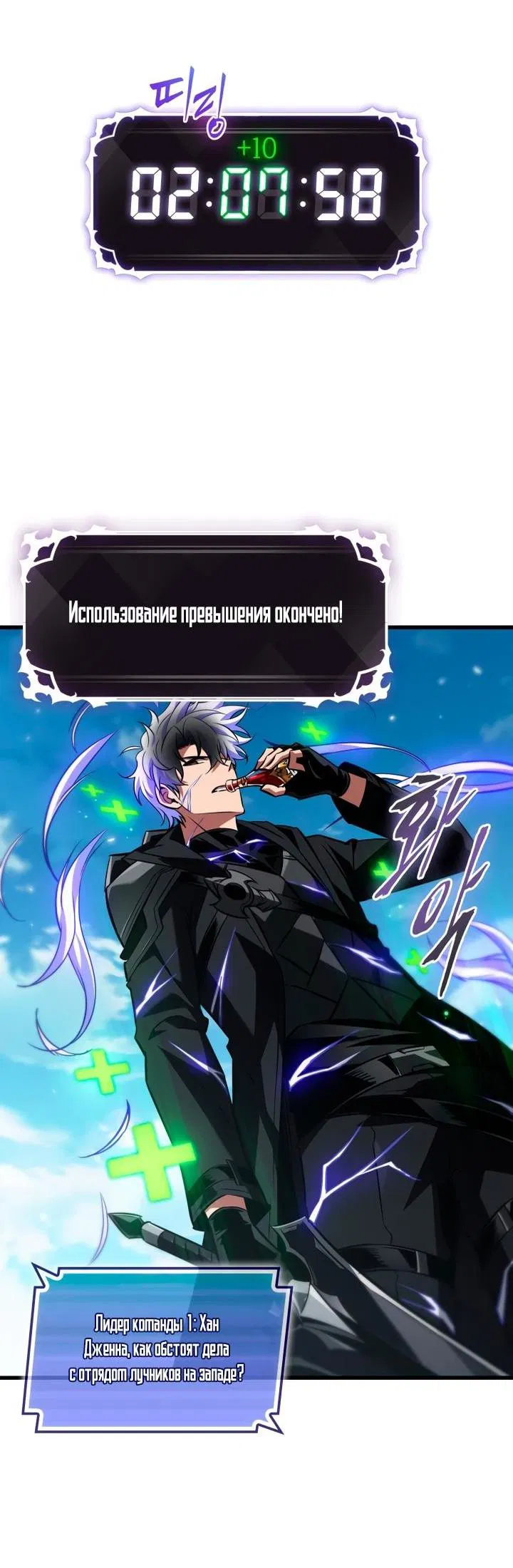 Манга Выбери меня! - Глава 170 Страница 62