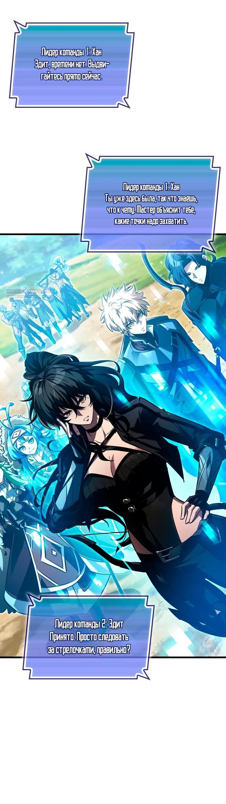 Манга Выбери меня! - Глава 170 Страница 68