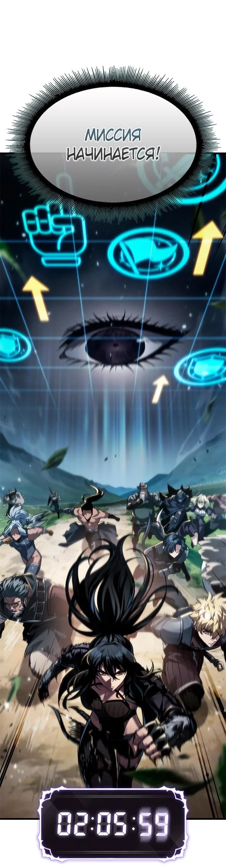 Манга Выбери меня! - Глава 170 Страница 75