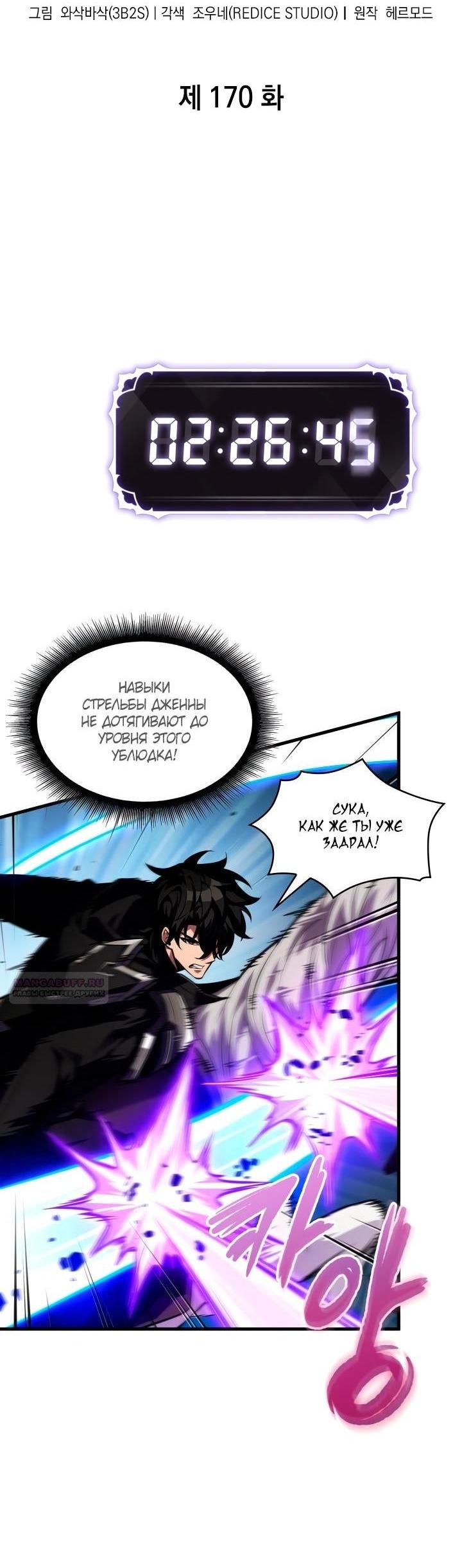 Манга Выбери меня! - Глава 170 Страница 4