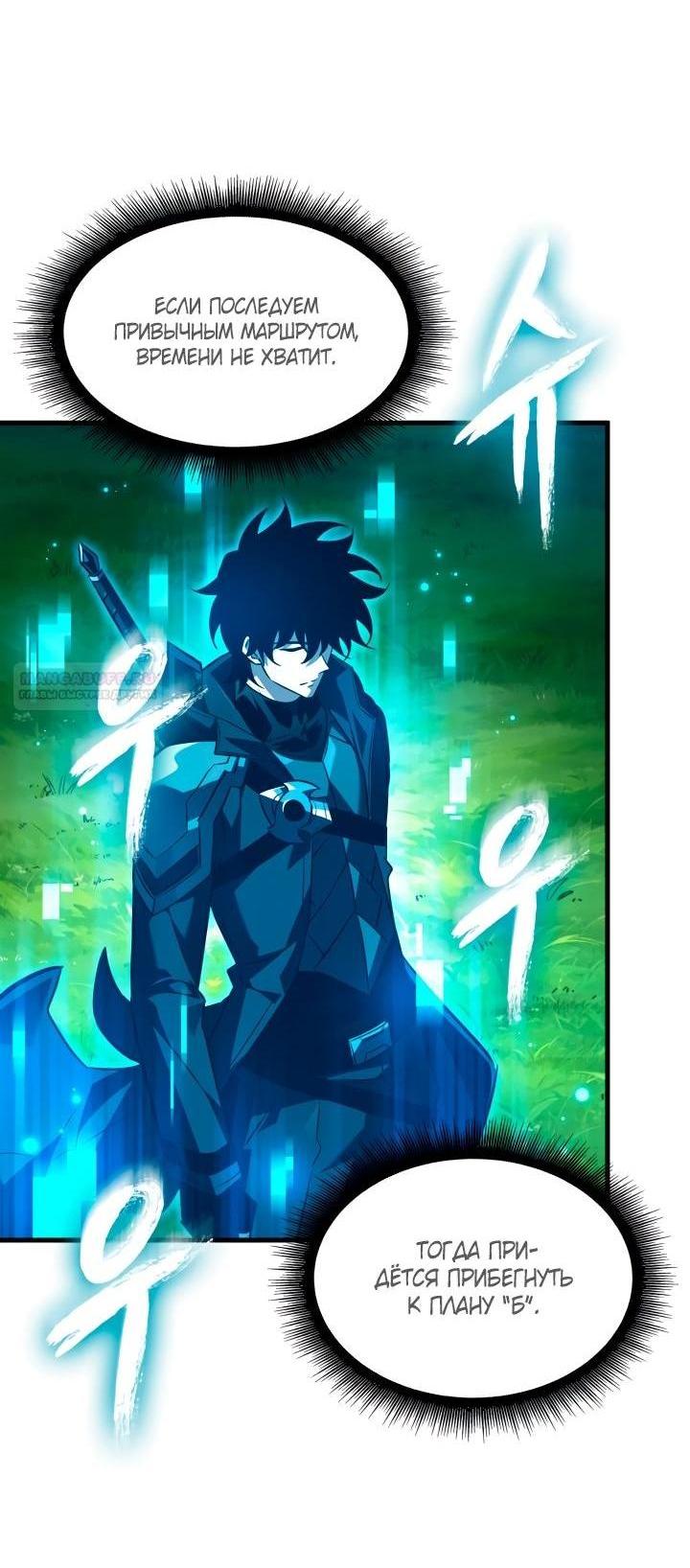 Манга Выбери меня! - Глава 170 Страница 24