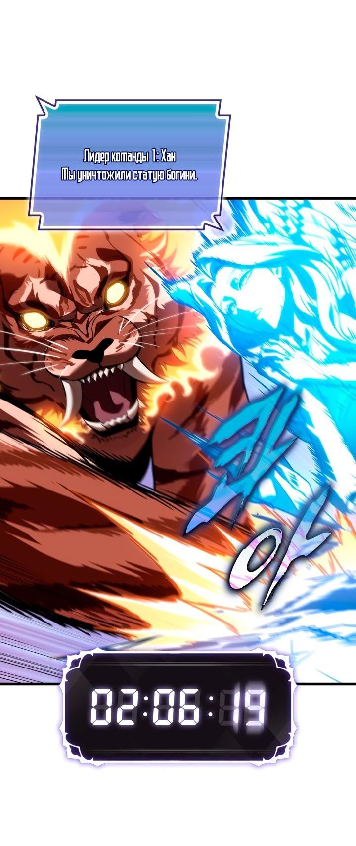 Манга Выбери меня! - Глава 170 Страница 66