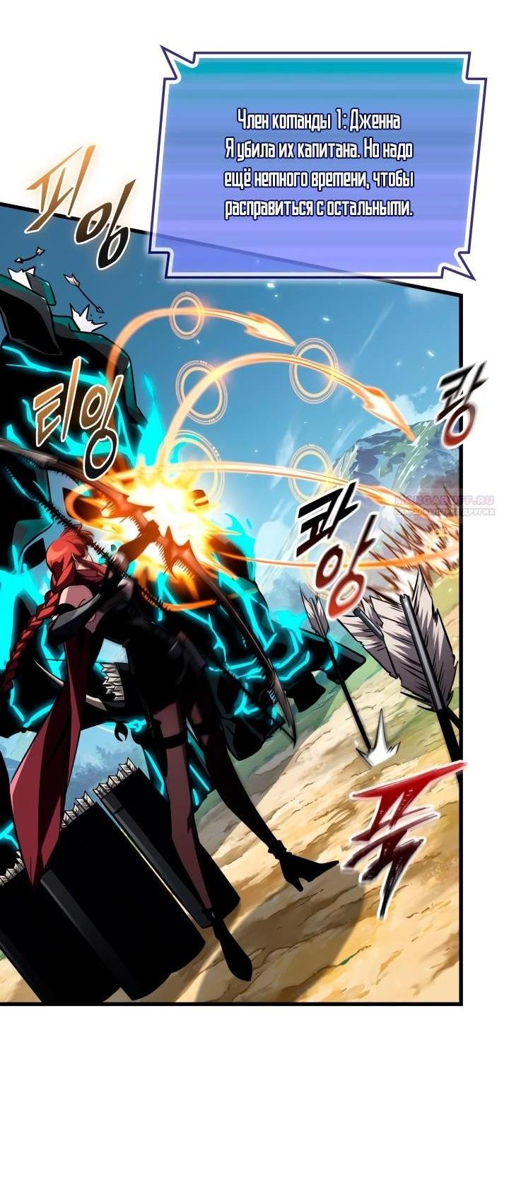 Манга Выбери меня! - Глава 170 Страница 64