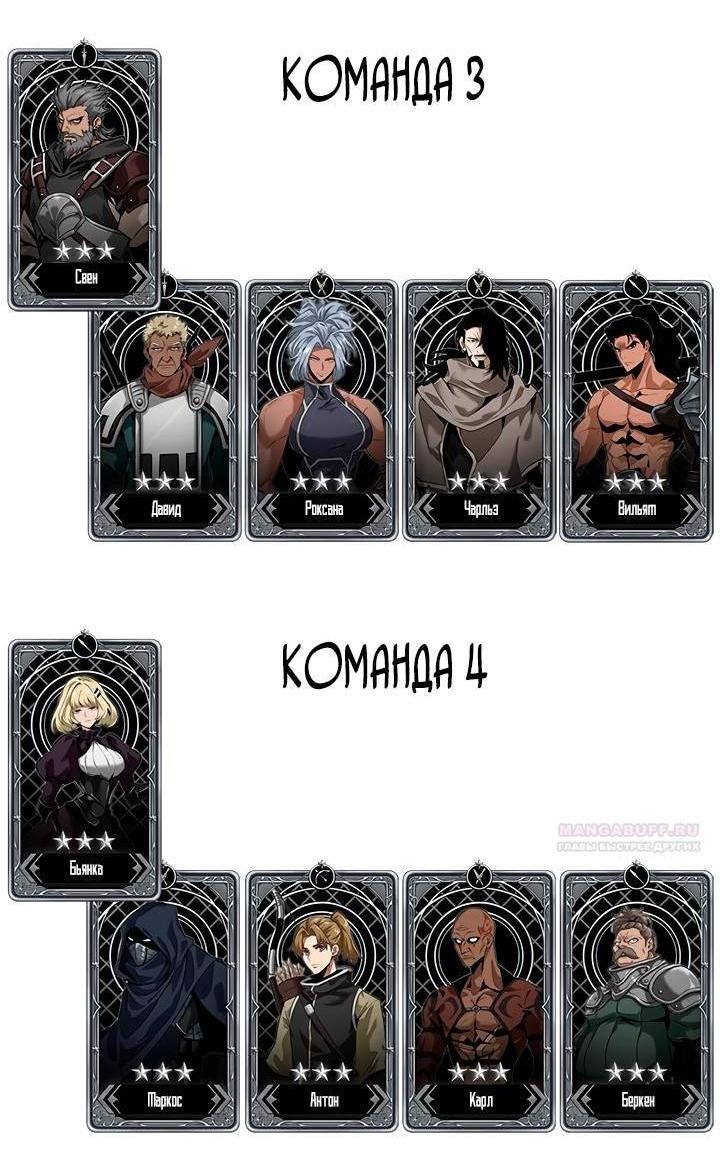 Манга Выбери меня! - Глава 170 Страница 77