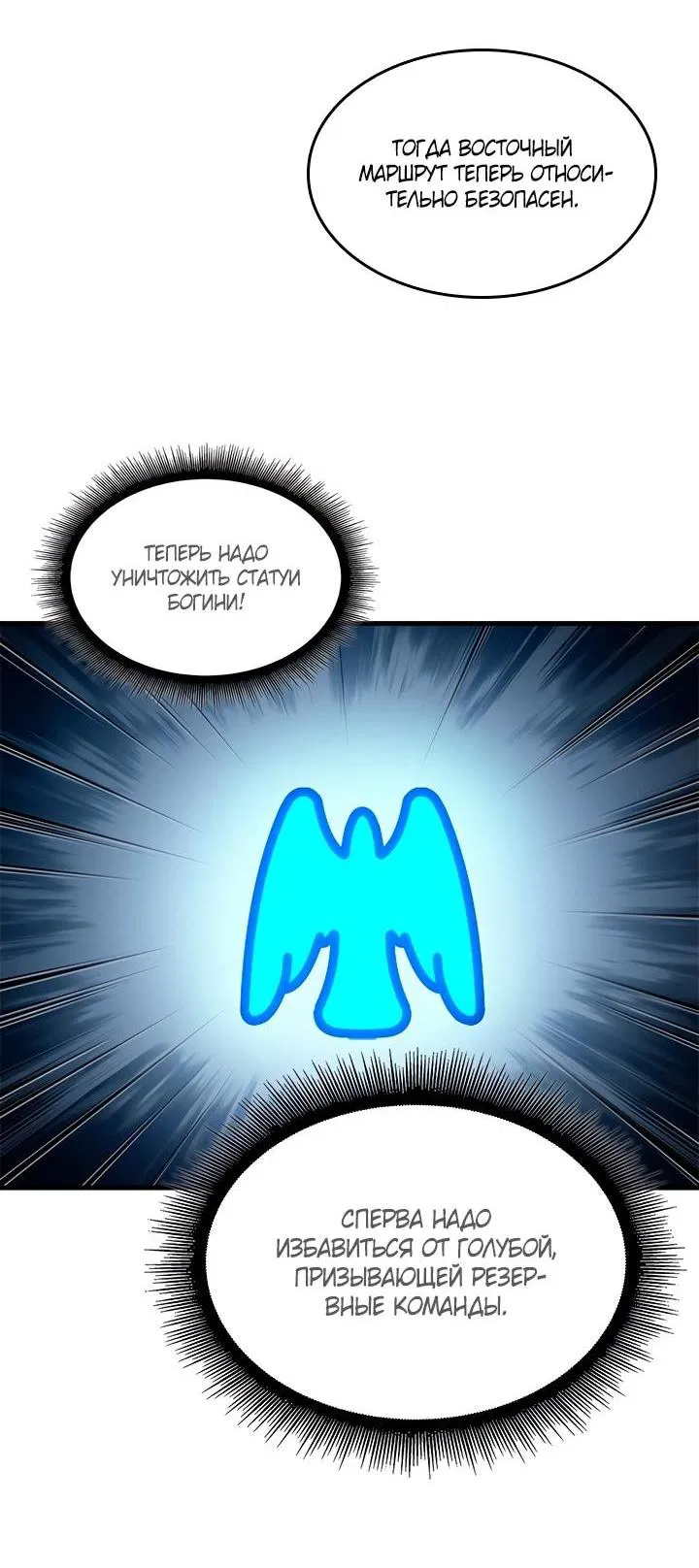 Манга Выбери меня! - Глава 170 Страница 30