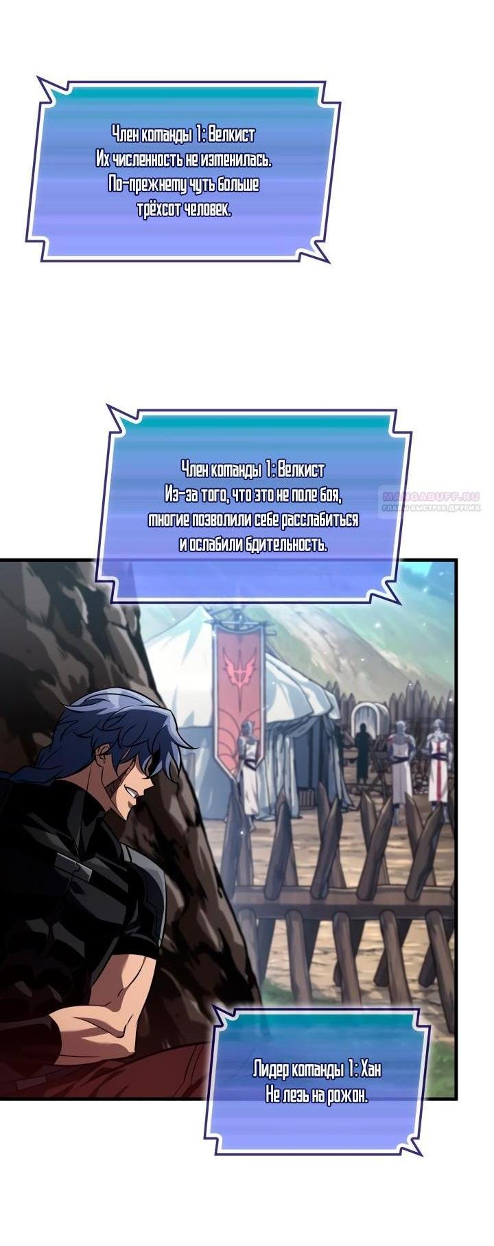 Манга Выбери меня! - Глава 170 Страница 16