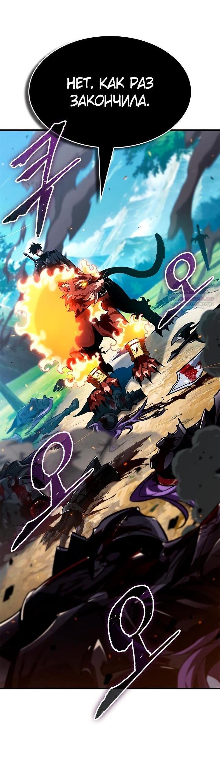 Манга Выбери меня! - Глава 170 Страница 28