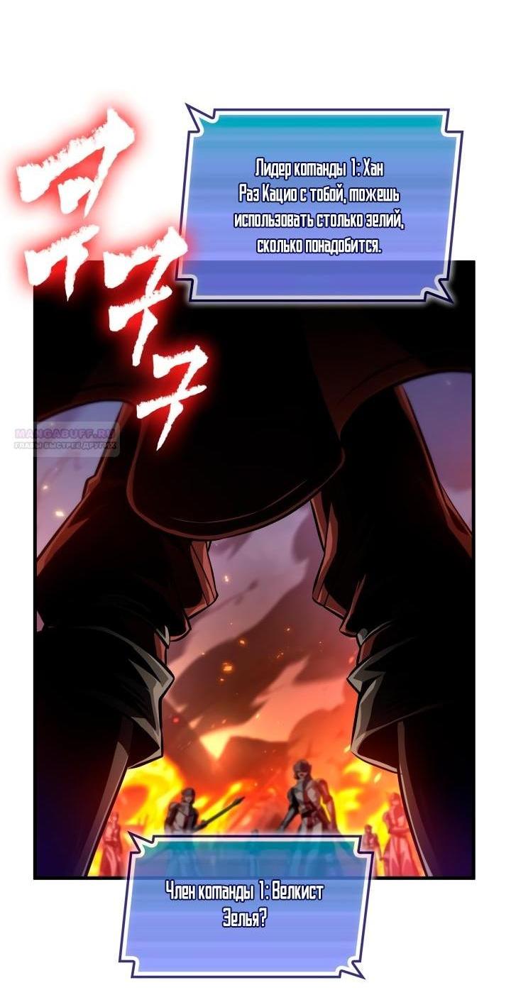 Манга Выбери меня! - Глава 170 Страница 20