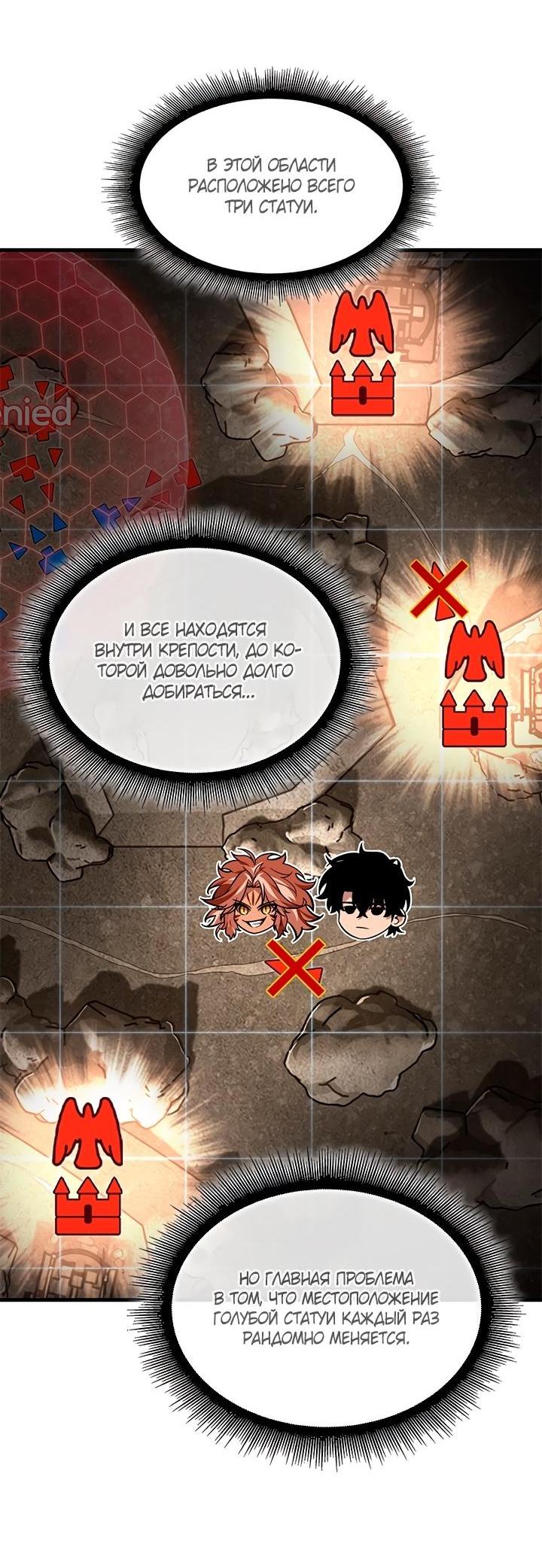 Манга Выбери меня! - Глава 170 Страница 31