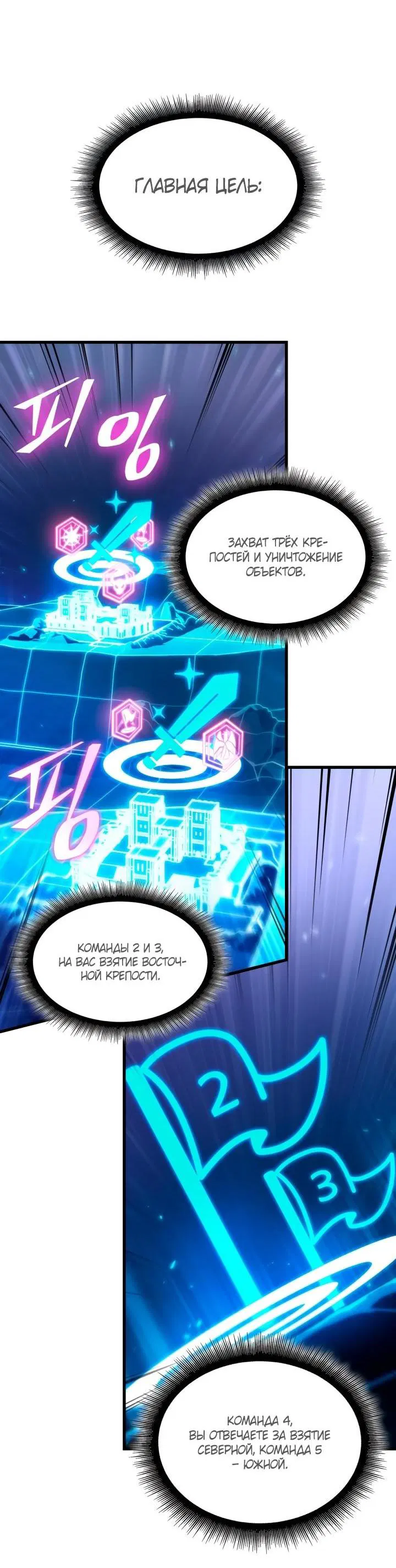 Манга Выбери меня! - Глава 170 Страница 73