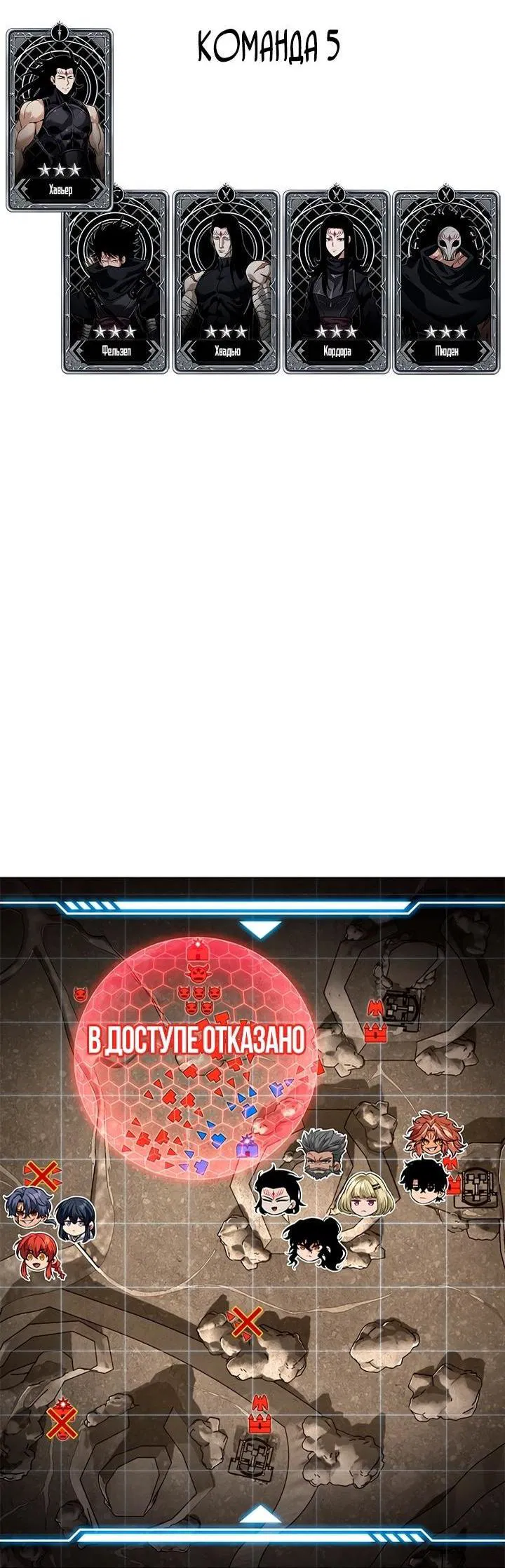 Манга Выбери меня! - Глава 170 Страница 78