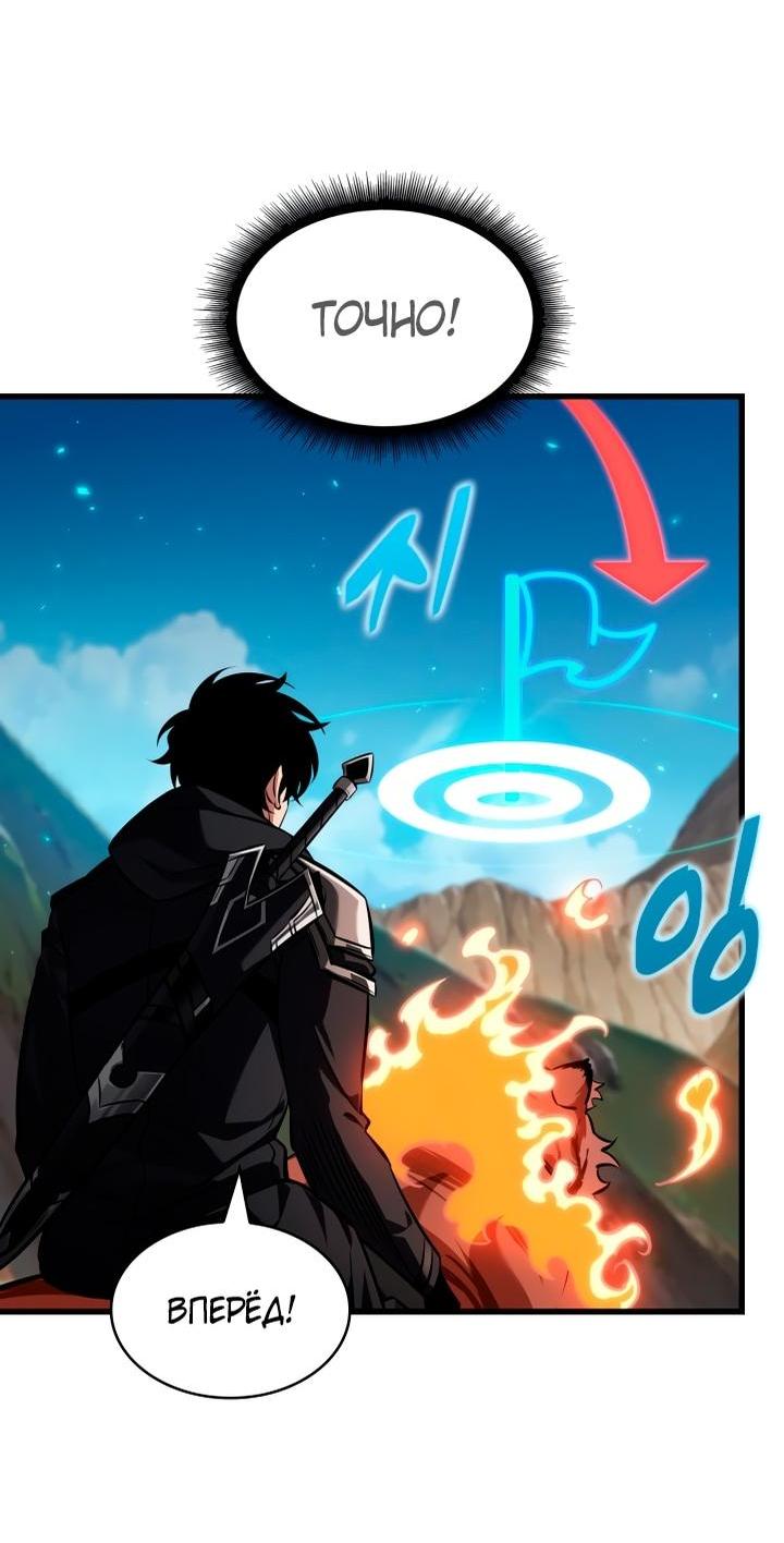 Манга Выбери меня! - Глава 170 Страница 33