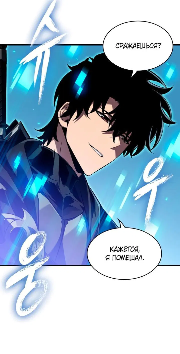 Манга Выбери меня! - Глава 170 Страница 27