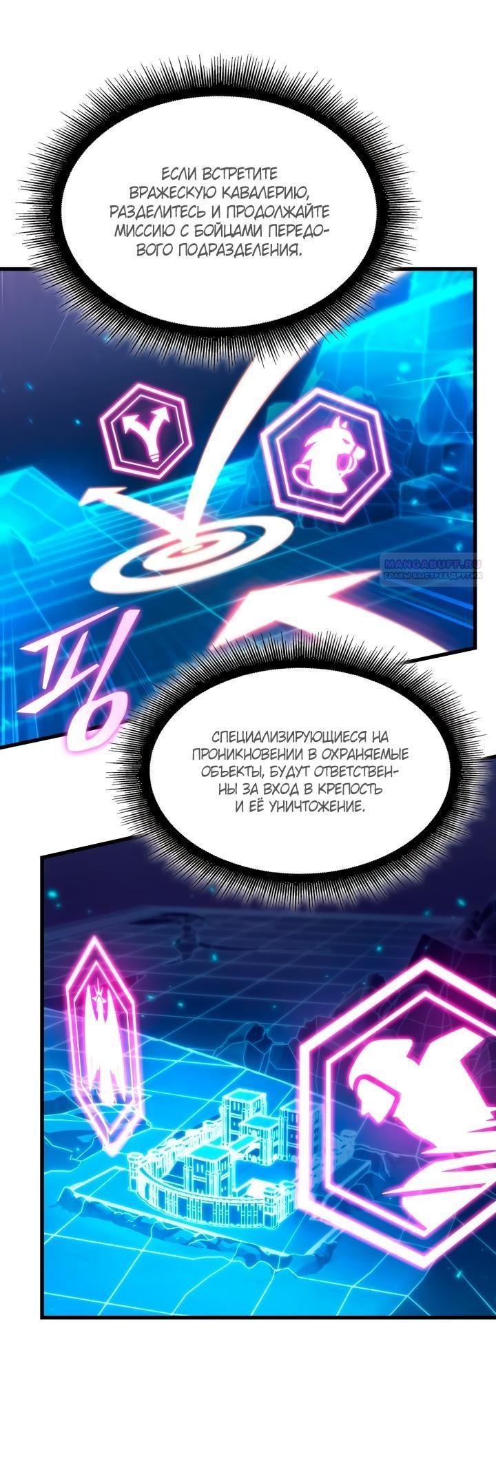 Манга Выбери меня! - Глава 170 Страница 74