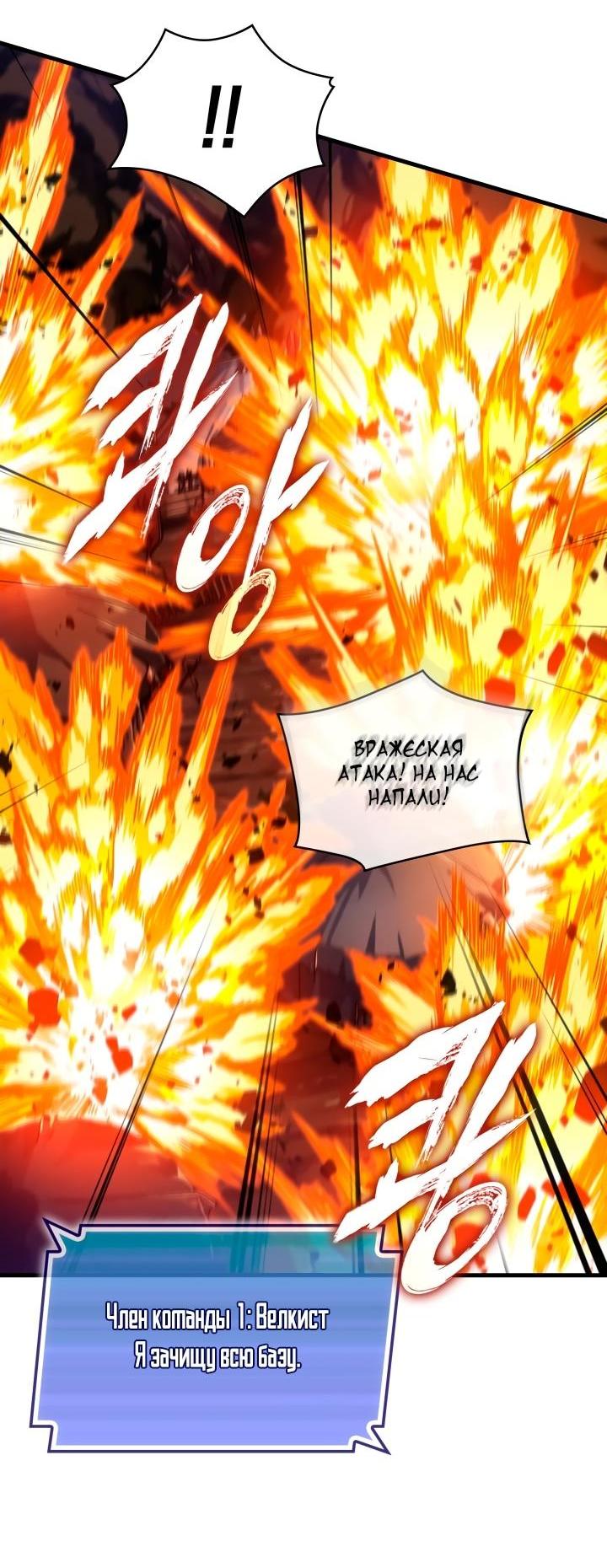 Манга Выбери меня! - Глава 170 Страница 19