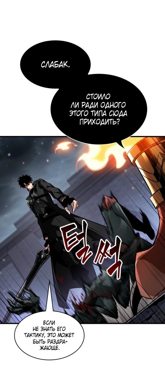 Манга Выбери меня! - Глава 171 Страница 49